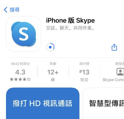 Skype下载的文件