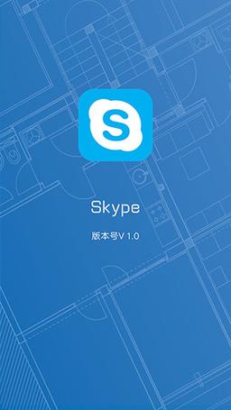 Skype下载安卓中文版