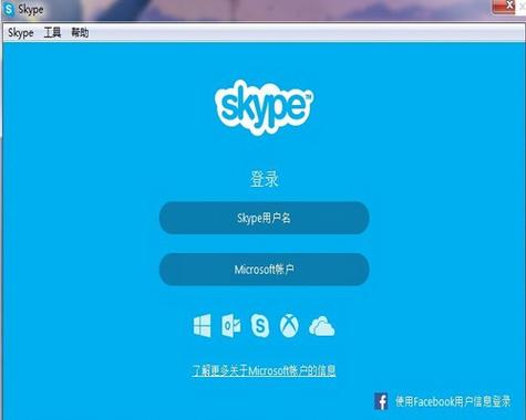 Skype下载最新版本